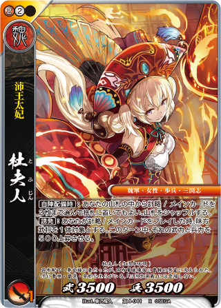 戦国大戦TCG 妲己 3枚セット セガ「戦国大戦TCG」公式アカウント