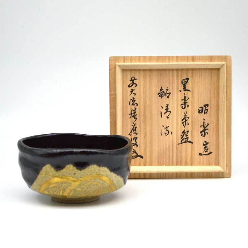 茶道具 抹茶茶碗（まっちゃちゃわん） 茶碗 黒楽 銘「清流」 福本積應