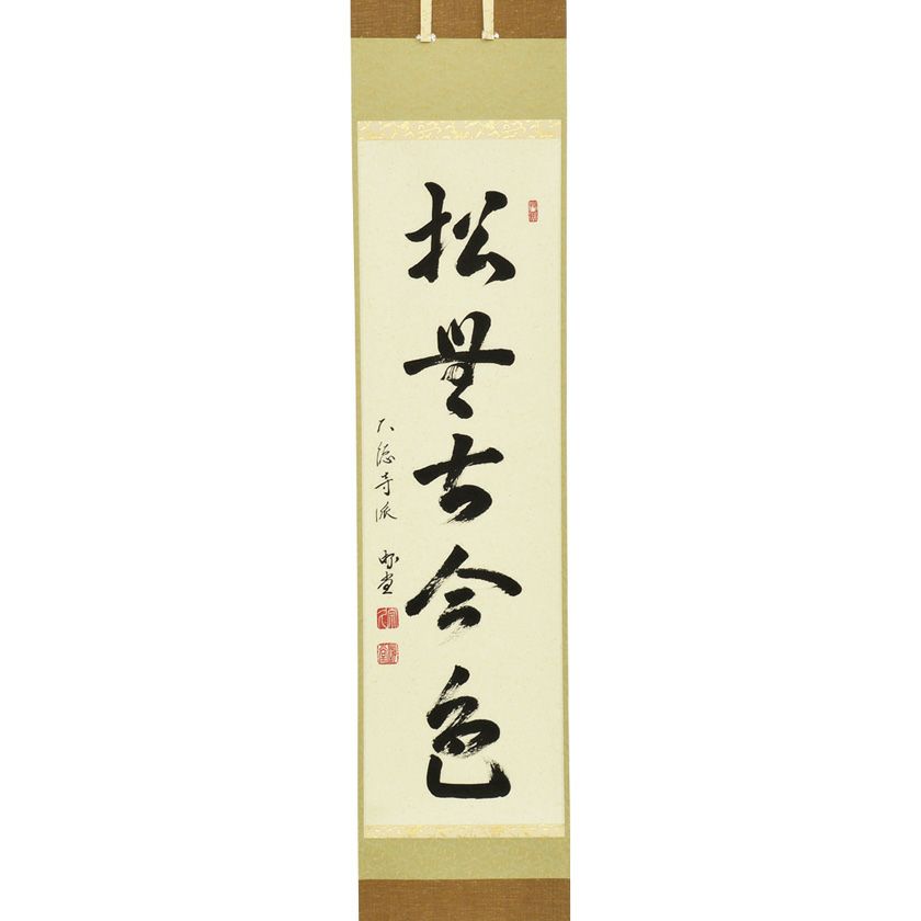 掛軸 江月宗玩 明歴々露堂々 木箱 工芸 茶掛 茶道具 禅語 書 2-