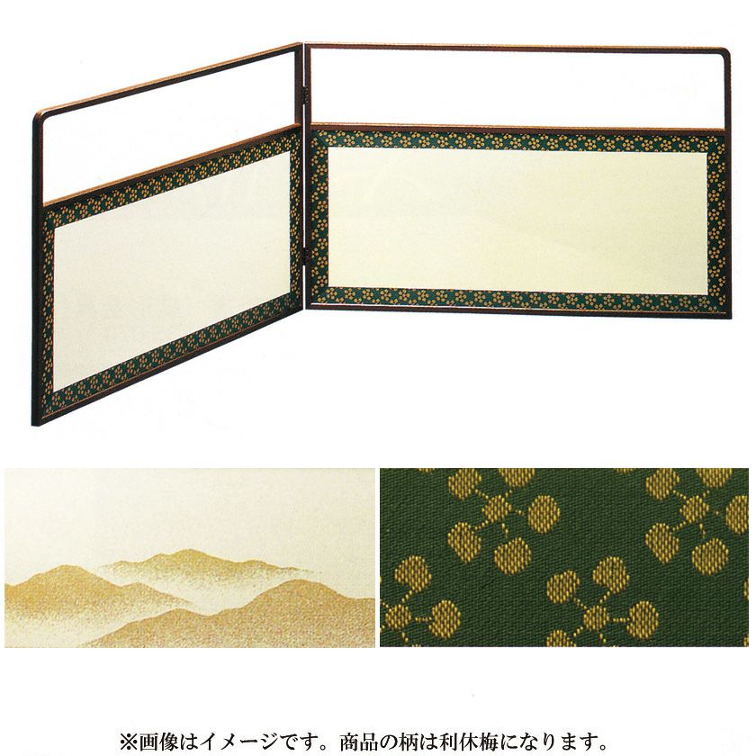 風炉先屏風（ふろさきびょうぶ） | 千年の香り 千紀園