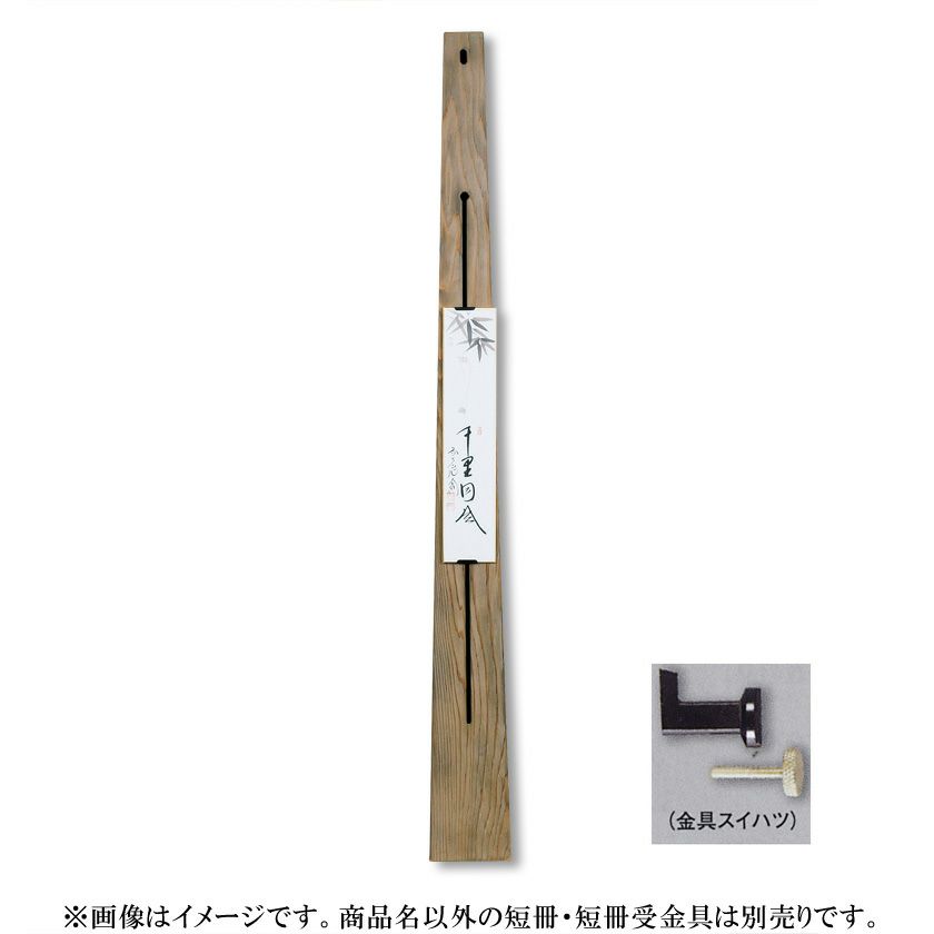 垂撥（垂発・スイハツ・スイバチ） | 千年の香り 千紀園