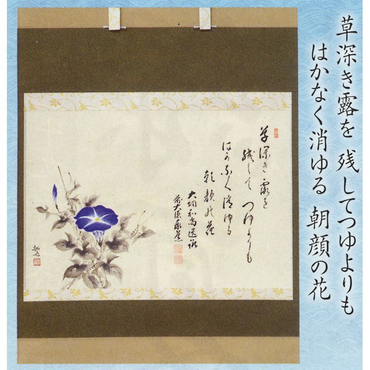 掛け軸 大徳寺 足立泰道 筆 『 山色清浄身 』紙本 希少 茶道具 掛軸 美