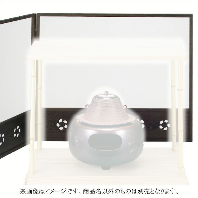 茶道具 風炉先屏風（ふろさきびょうぶ） 2尺4寸風炉先 桑捻梅透 如心斎