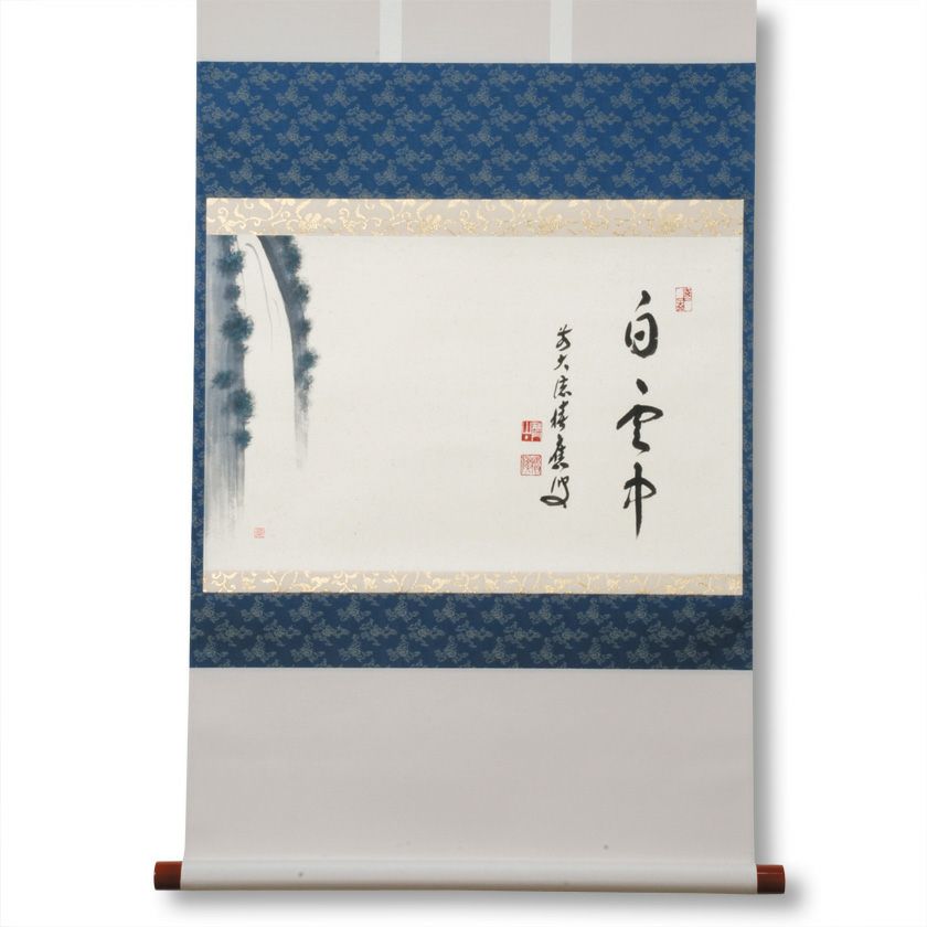 茶道具】大徳寺 天祐和尚筆 一行「雲門餬餅」 掛軸 掛け物 茶掛け 軸