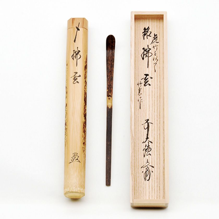 茶道具 茶杓（ちゃしゃく） 茶杓 虎竹 共筒 銘「瑞雲」 法谷文雅師