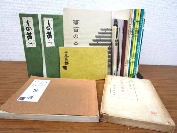 お琴・尺八・鼓・箏など和楽器の教本・音楽書籍の古本買取｜お知らせ