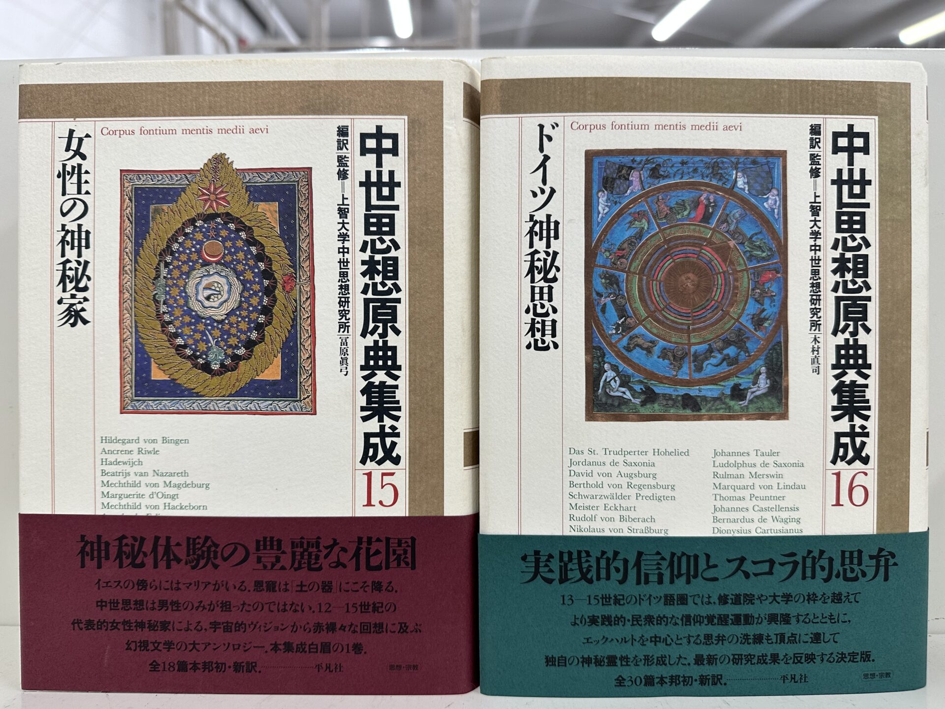 中世思想原典集成20 近世のスコラ哲学 中世思想原典集成 (20) | 上智