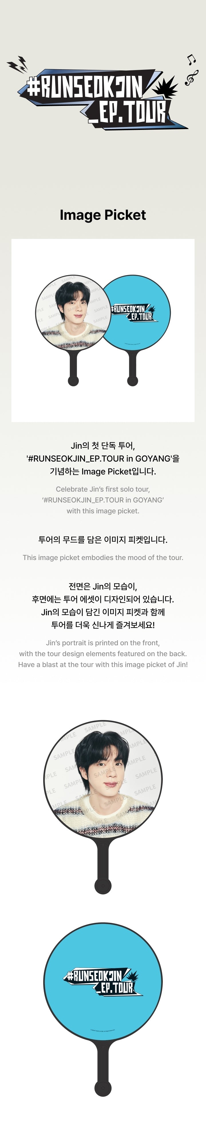 RUNSEOKJIN_EP.TOUR in U.S. ツアーグッズ Lサイズ RUNSEOKJIN_EP.TOUR