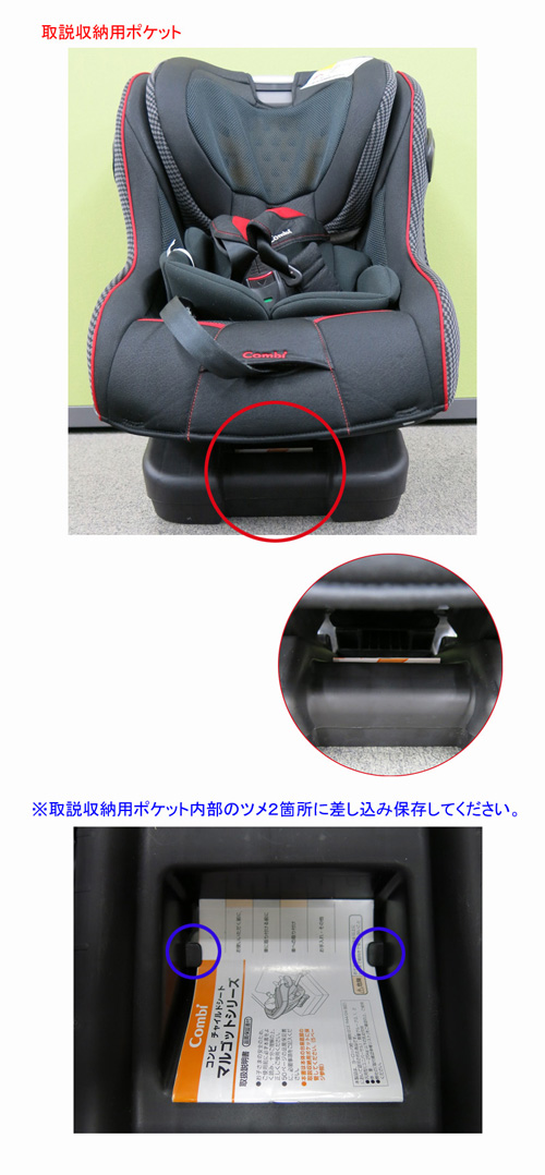 取扱説明書の収納場所は？ | コンビ（株） FAQ（よくあるご質問）