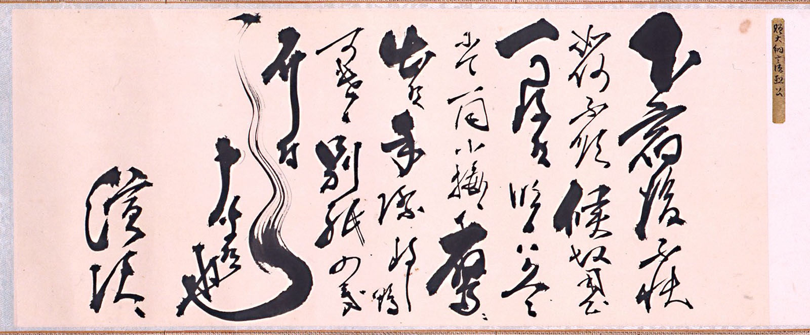 A000041-1965｜徳川 斉昭、武田 耕雲斎、佐野 竹之助、会澤 正志斎