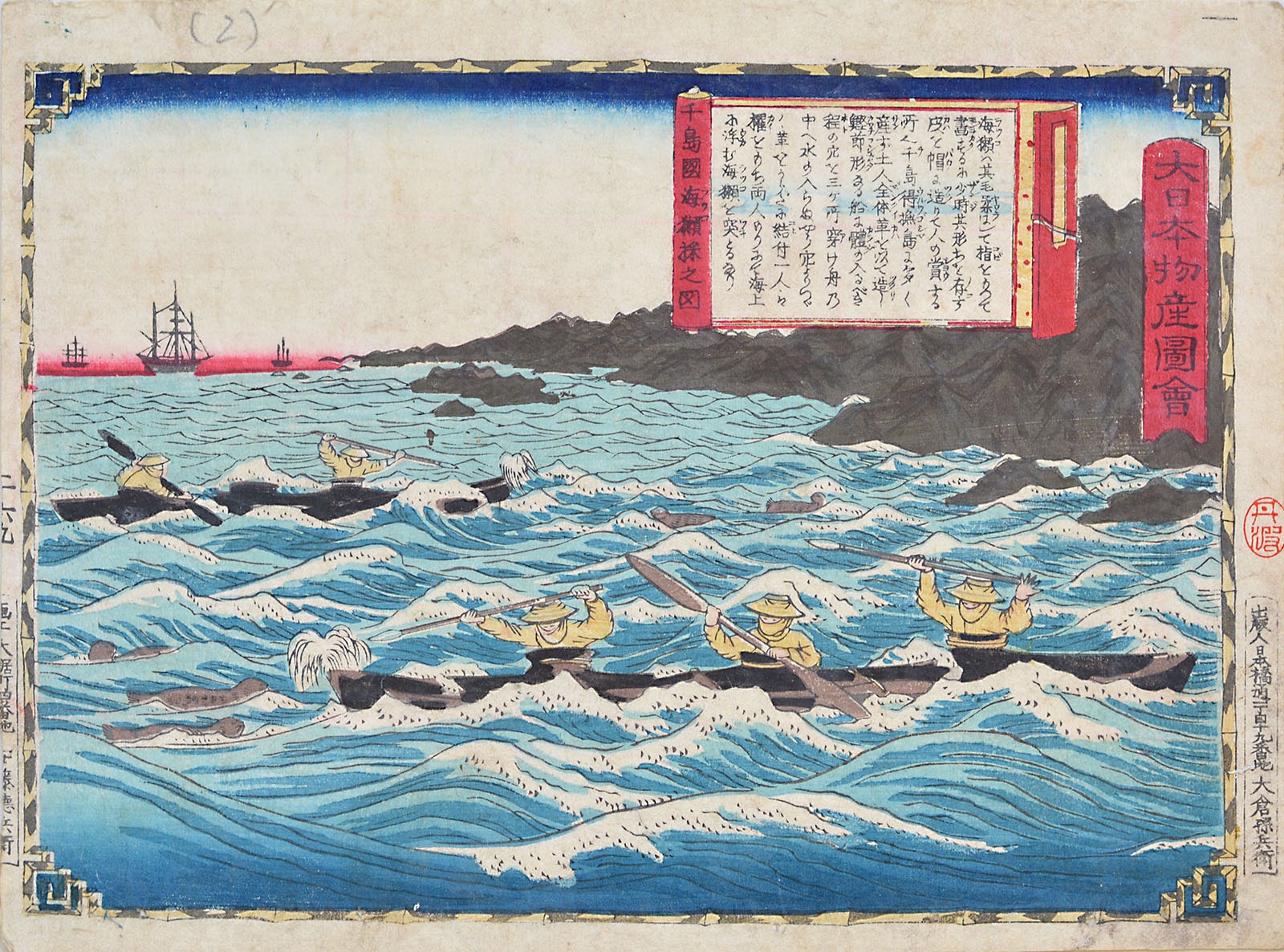 歌川広重 広重名沙絵 全22冊 44枚 歌川広重 広重名沙絵 全