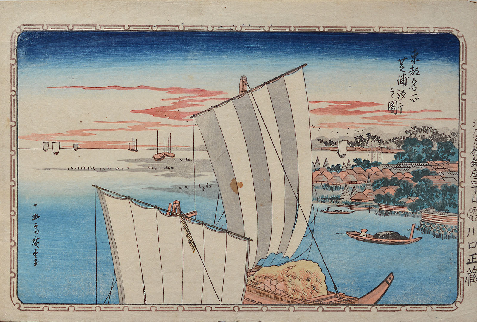 C000293-1961｜初代 歌川 広重｜東都名所 芝浦汐干之図｜本間美術館