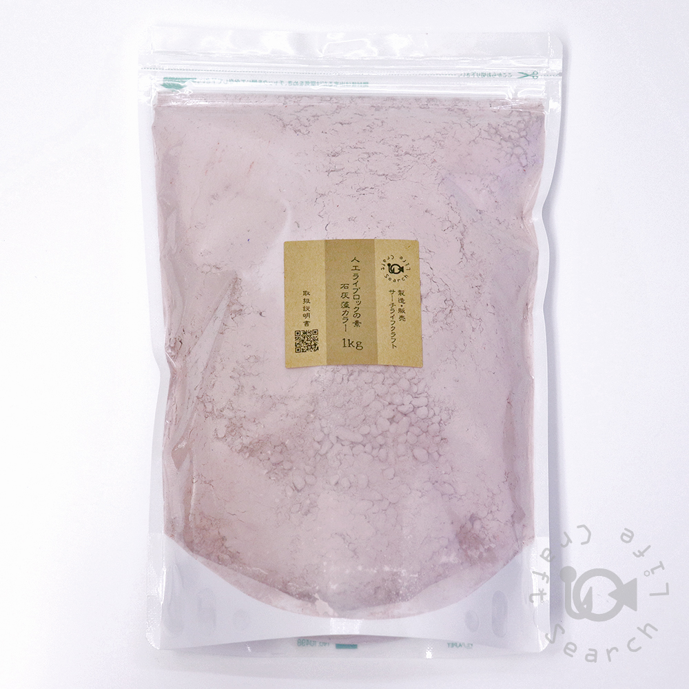 人工ライブロック 自作キット - 海水魚・小型水槽・人工ライブロック