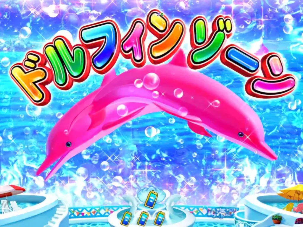 希少 入手困難 海物語 サンフラッシュ ハイビスカスフラッシュ 2点