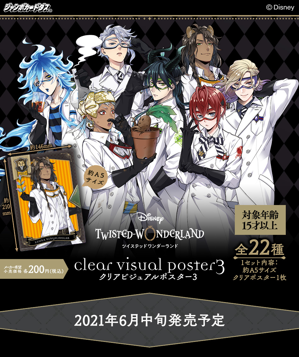 カードダスドットコム 公式サイト | 商品情報 - ディズニー