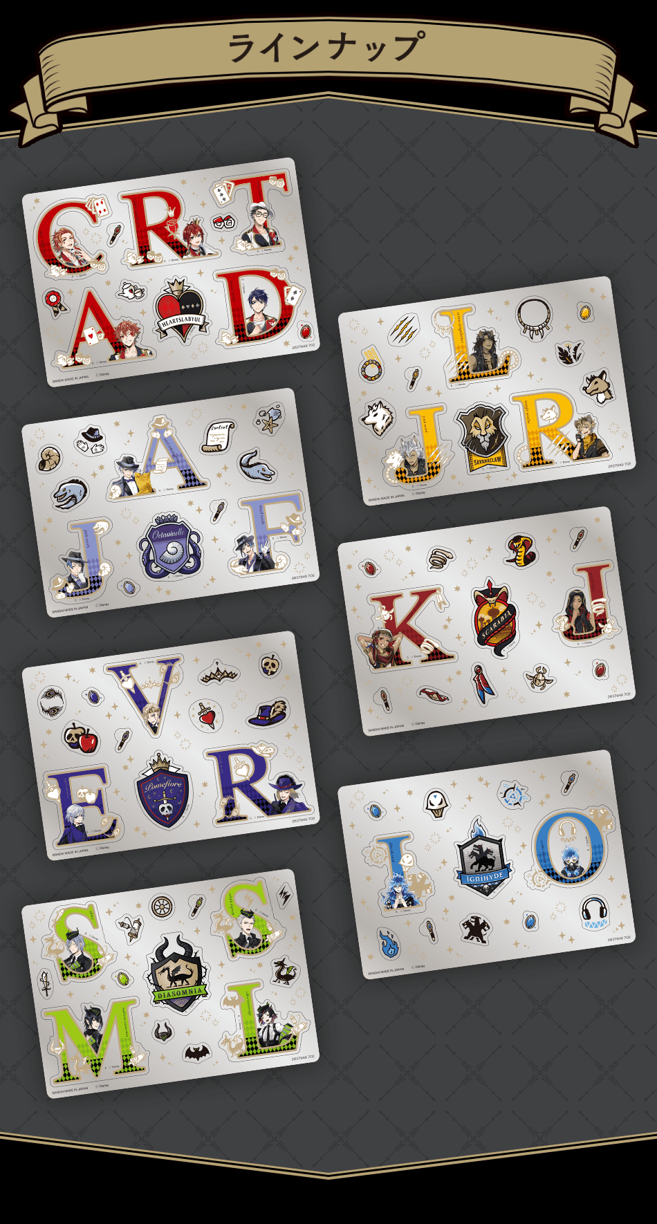 カードダスドットコム 公式サイト | 商品情報 - ディズニー