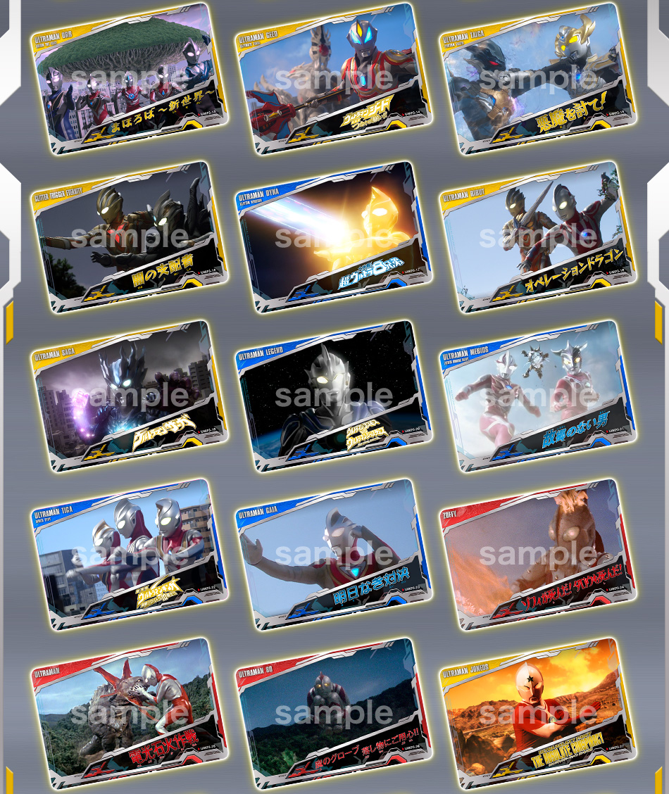 帰ってきたウルトラマン カード35枚セット 帰ってきたウルトラマン