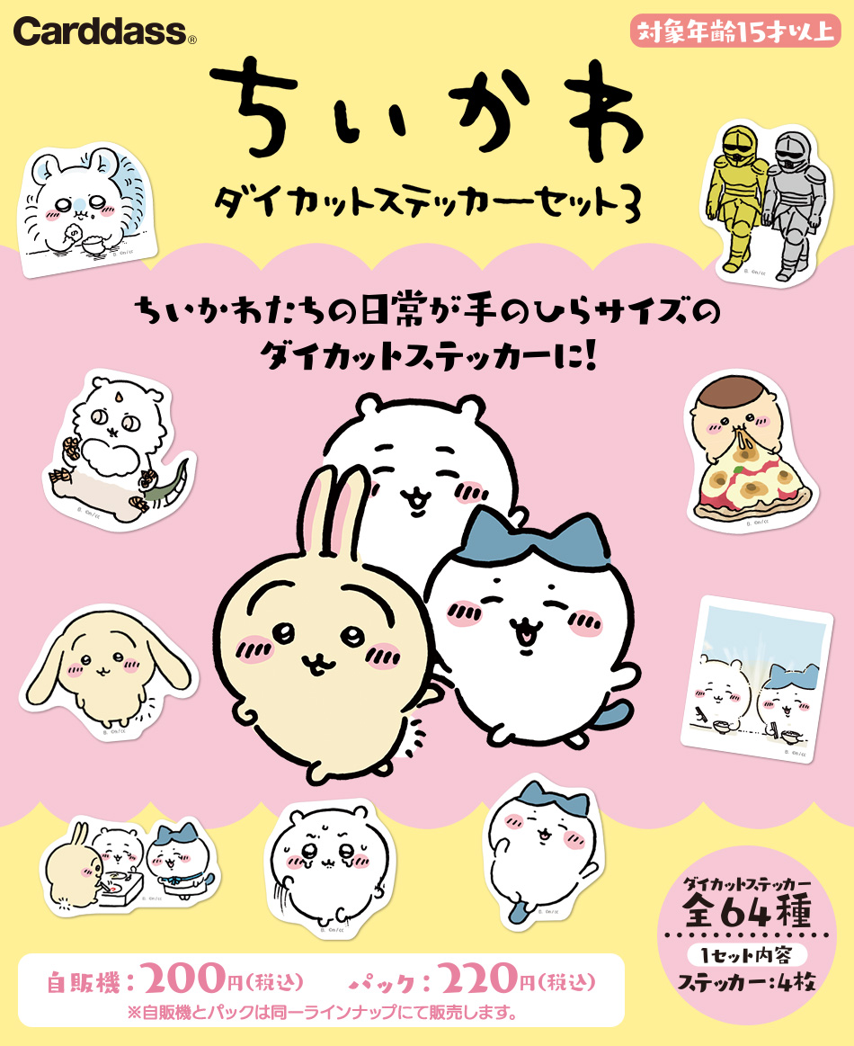 ちいかわ まとめセット 150点以上 ぬいぐるみ フィギュア ステッカー