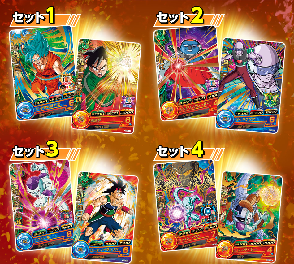 ドラゴンボールヒーローズ DAカード 3枚セット ドラゴンボール