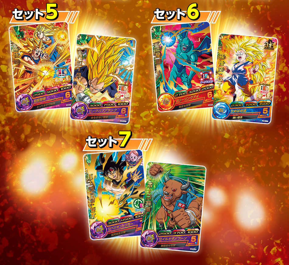 SDBH スーパードラゴンボールヒーローズ PSA10 3枚セット SDBH