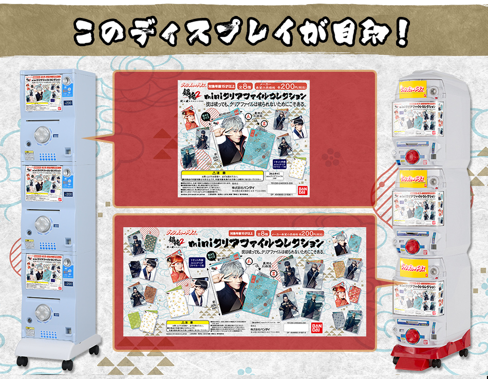 カードダスドットコム 公式サイト | 商品情報 - 銀魂2 掟は破るために