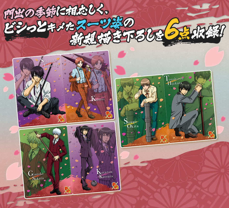 カードダスドットコム 公式サイト | 商品情報 - 銀魂 くりあぷれぇぇぇ