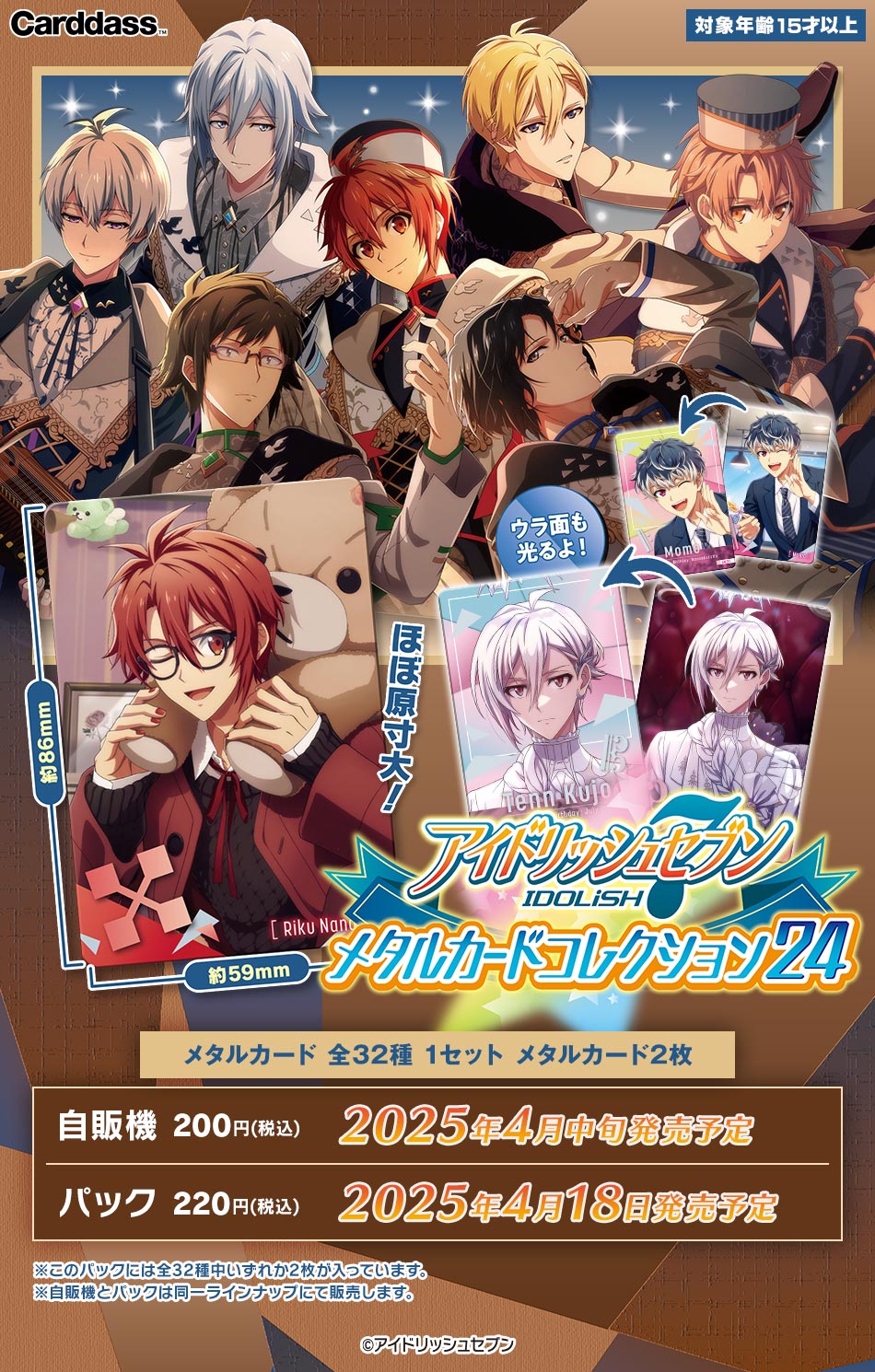 アイナナ マリマリ メタカ 悠 アイナナ マリマリ メタカ 悠 アイナナ