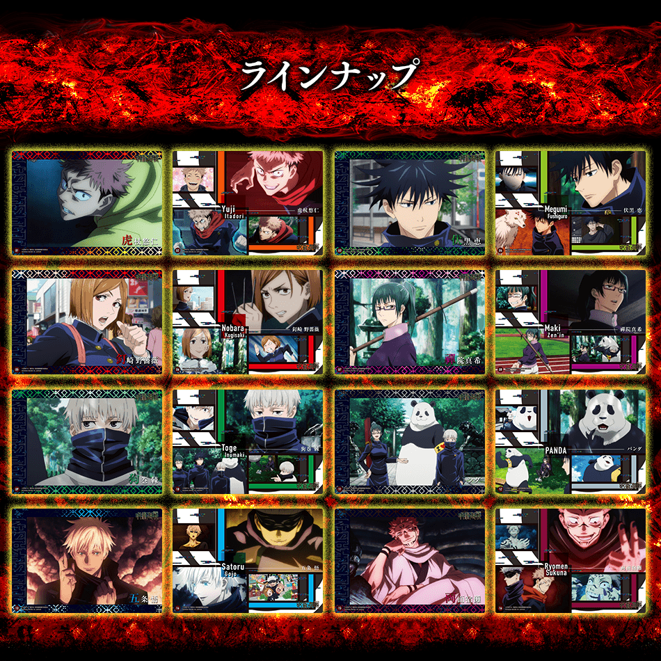 カードダスドットコム 公式サイト | 商品情報 - 呪術廻戦 クリア