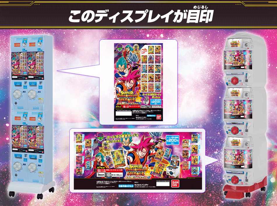 スーパードラゴンボールヒーローズ MM6 LC 14枚 コンプリートセット