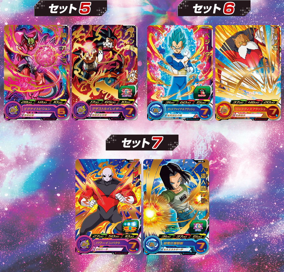 ○ キズ大 ドラゴンボールカード カードダス 3枚セット N4966 ○ キズ