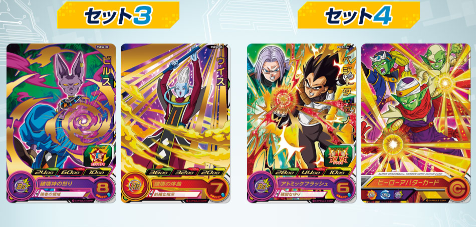 ドラゴンボール ジャンボカードダス 22枚セット ドラゴンボール