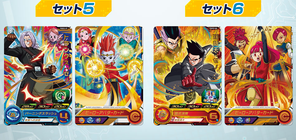 ドラゴンボール カードダス 717 デジタルドット ドラゴンボール