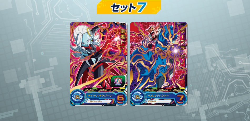 ドラゴンボール 本弾 パート16 No.646 カードダス 黒箱Ver. 非売品