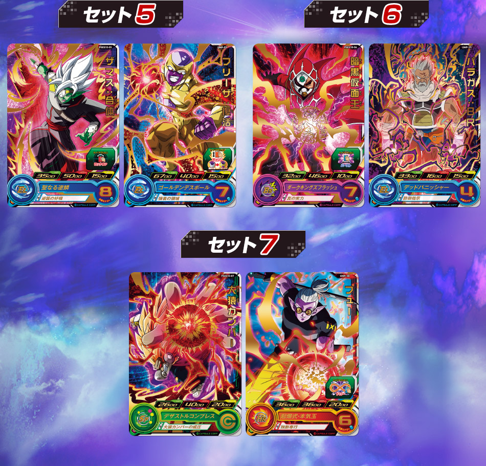 スーパードラゴンボールヒーローズ mm6弾サンプルカード スーパー
