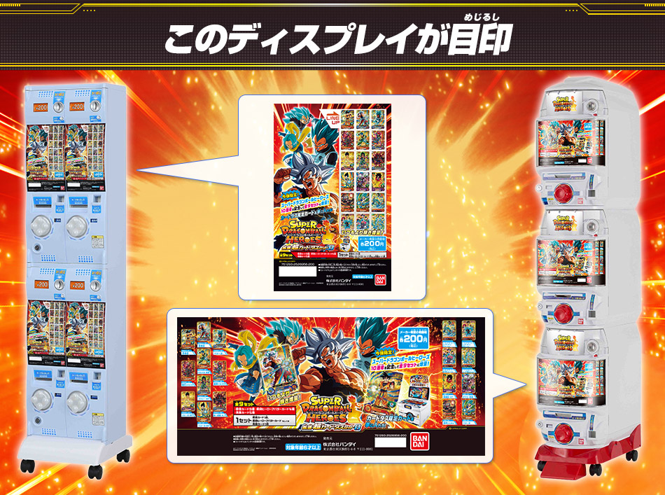 ドラゴンボール カードダス 47枚セット ドラゴンボールカードダス47枚