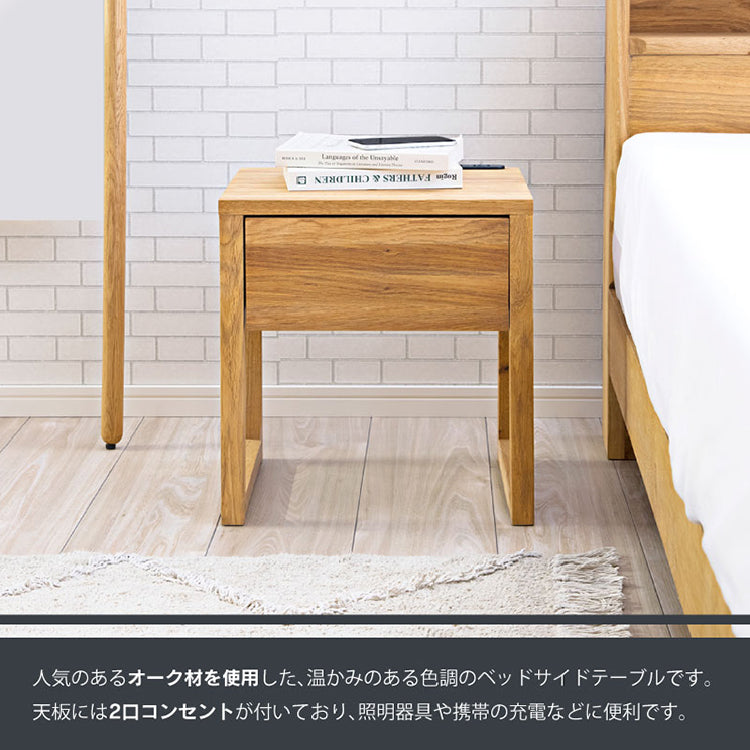 リンセ ナイトテーブル