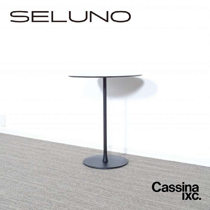Cassina ixc. カッシーナイクスシー MIXIT ミクシット サイドテーブル