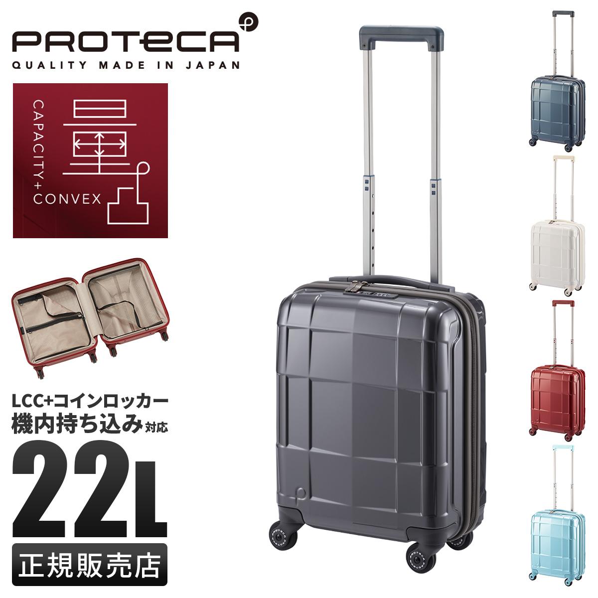 プロテカ コーリー2 スーツケース PROTECA proteca-01481｜ONLINE