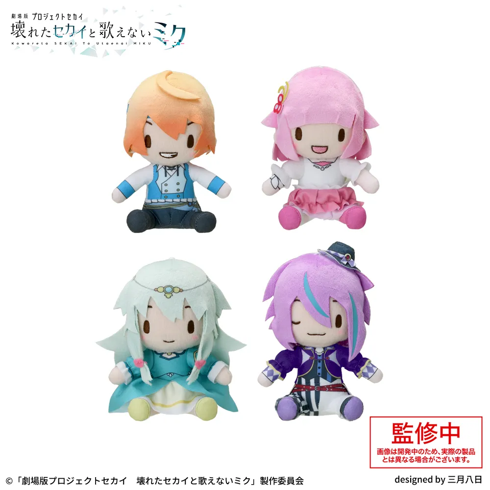 劇場版プロジェクトセカイ 壊れたセカイと歌えないミク」 ふわぷち