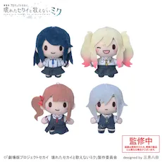 劇場版プロジェクトセカイ 壊れたセカイと歌えないミク」 ふわぷち