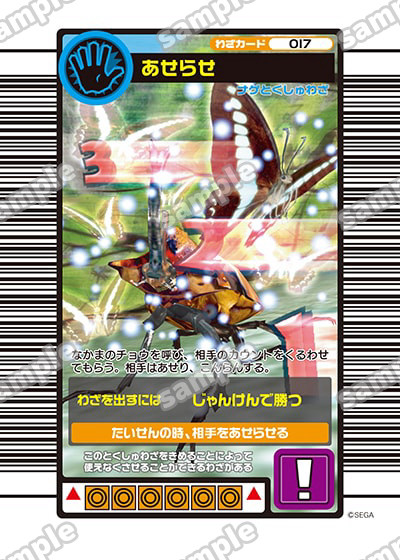 ムシキング さとう様確認用 ムシキング さとう様確認用 ムシキング