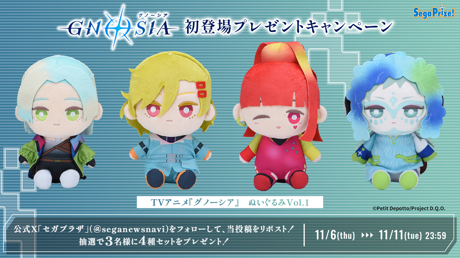 グノーシア ぬいぐるみ 8種コンプセット グノーシア ぬいぐるみ 8種