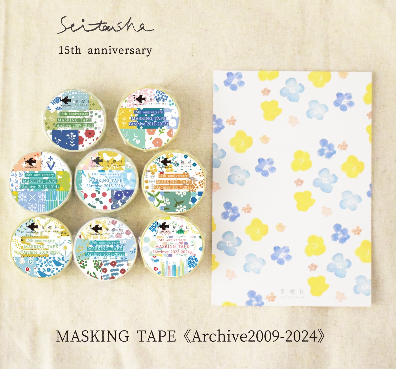 再入荷】15th Anniversary マスキングテープ『Archive2009-2024』全8柄