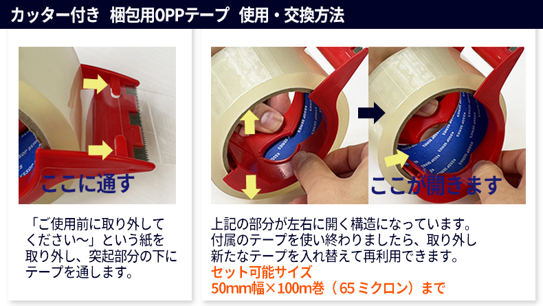 OPPテープ 透明 梱包テープ 事務所 テープ カッター有り 12セット1937