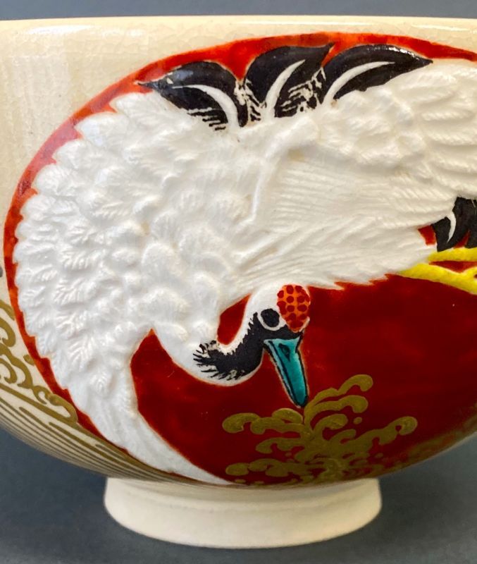 茶道具】【現品限り】 永楽保全写 日の出に鶴図 茶碗 （浮彫） *山川敦司*