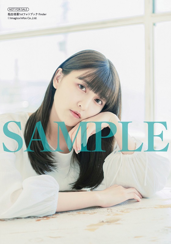 指出毬亜1stフォトブック finder | seigura.com