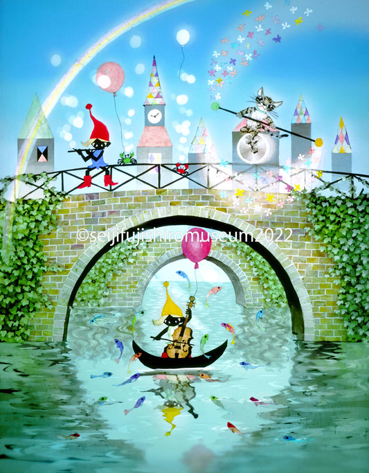 藤城清治「こびとの旅立ち」5/500