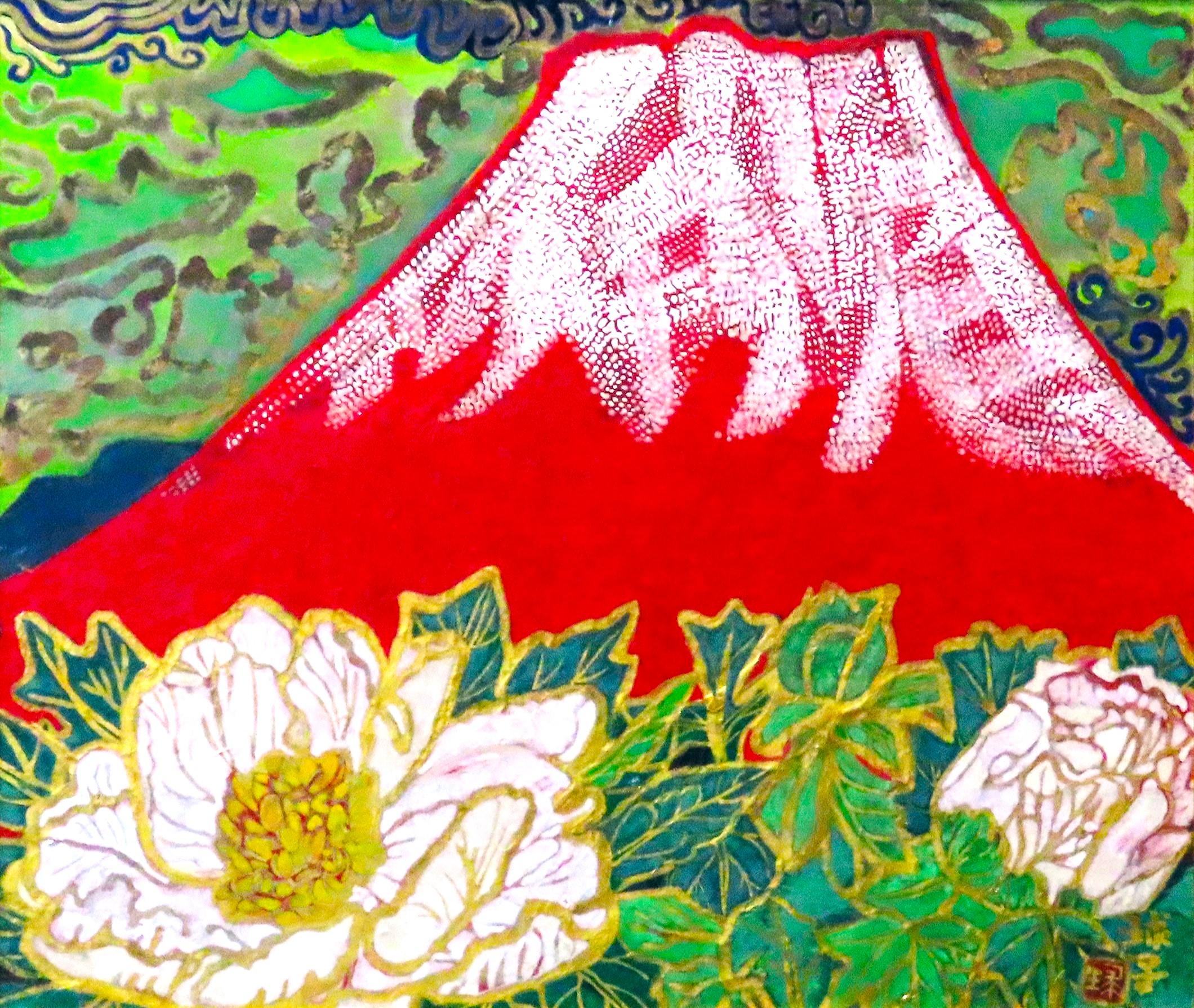 赤富士 片岡球子 「めで多き富士」 絵画 シルクスクリーン 新品＊ 片岡球子