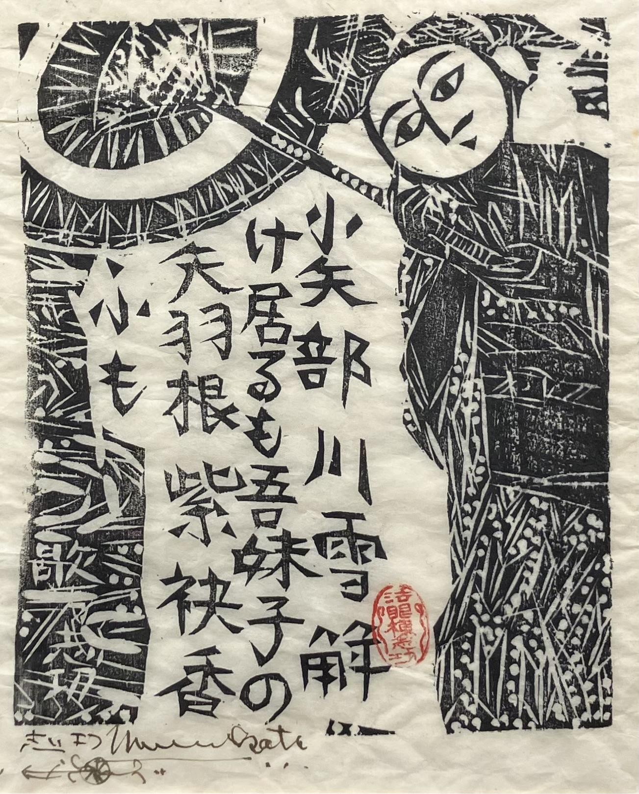 清妙妃図 | ｜正光画廊