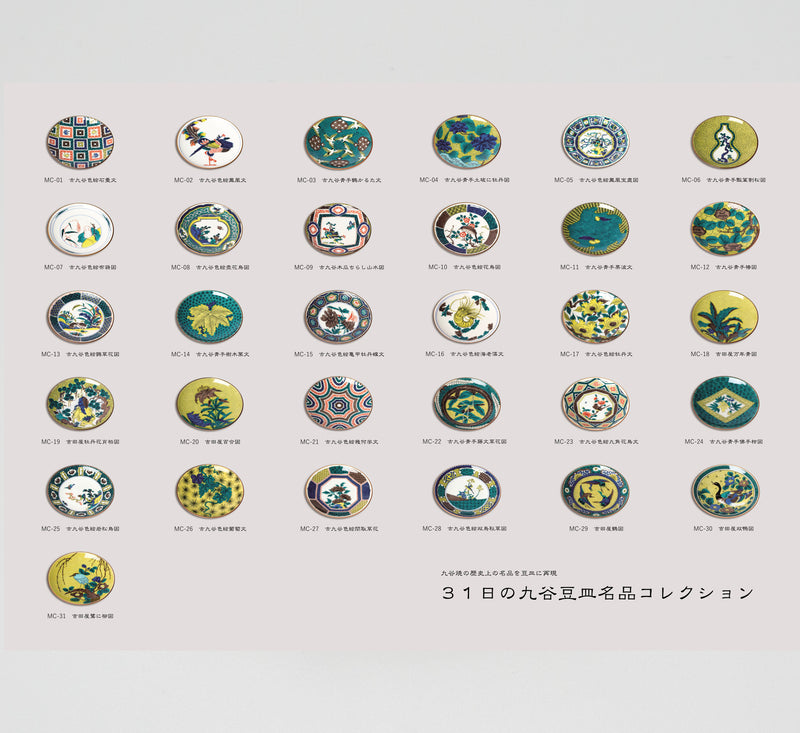 名品豆皿 古九谷色絵鳳凰文 MC-02 – SEIKOU ONLINE